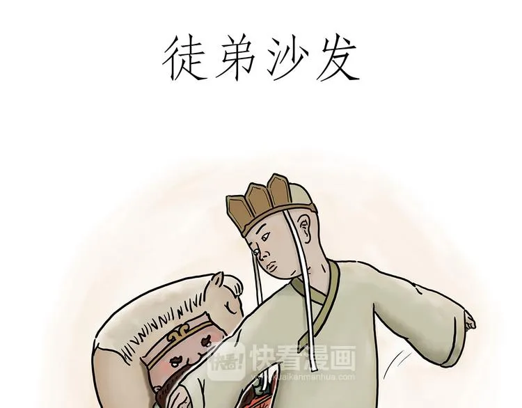 师傅相声 第1页