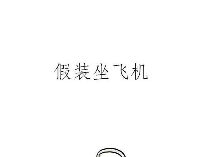 师傅相声 第3页