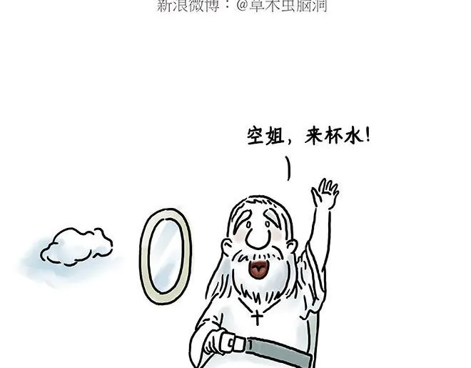 师傅相声 第7页