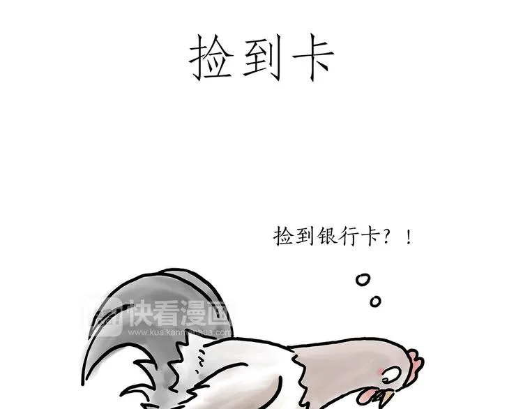 师傅相声 第9页