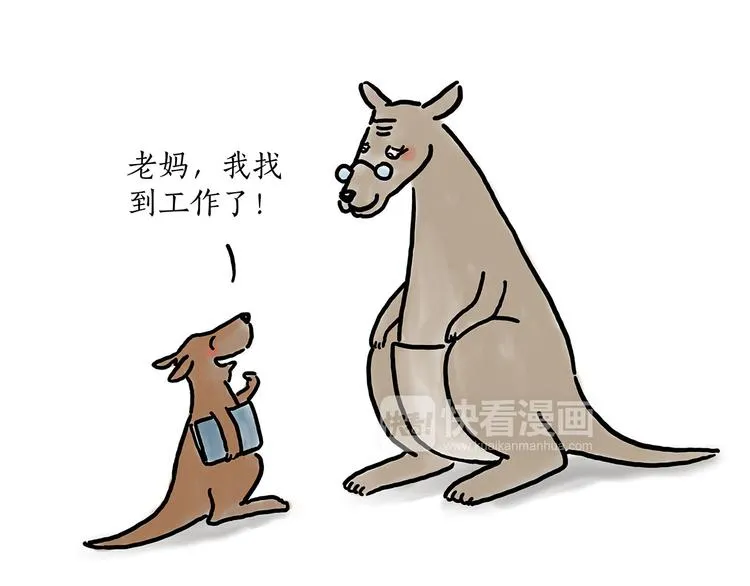 师傅相声 第12页