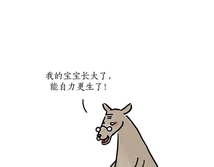 师傅相声 第13页
