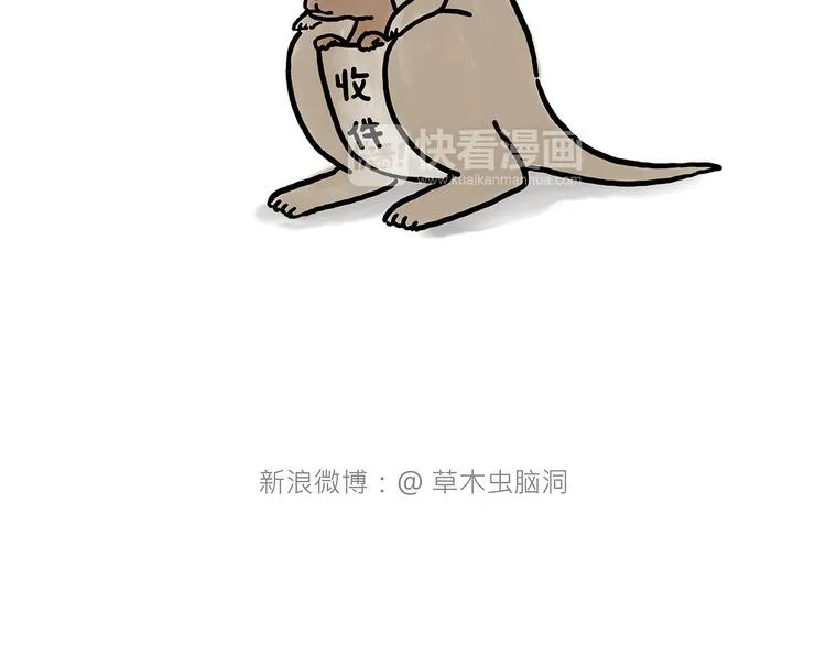 师傅相声 第17页