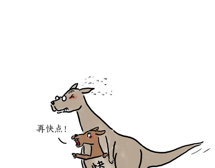 师傅相声 第18页