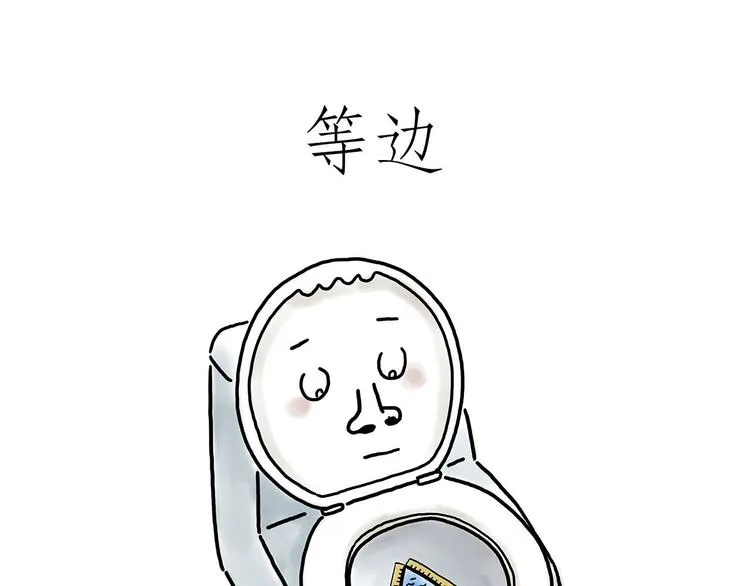 师傅相声 第20页