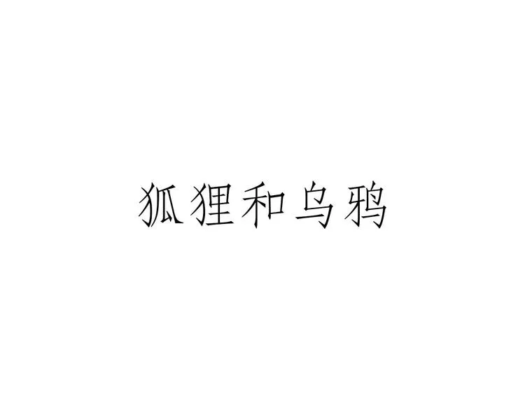 师傅相声 第22页