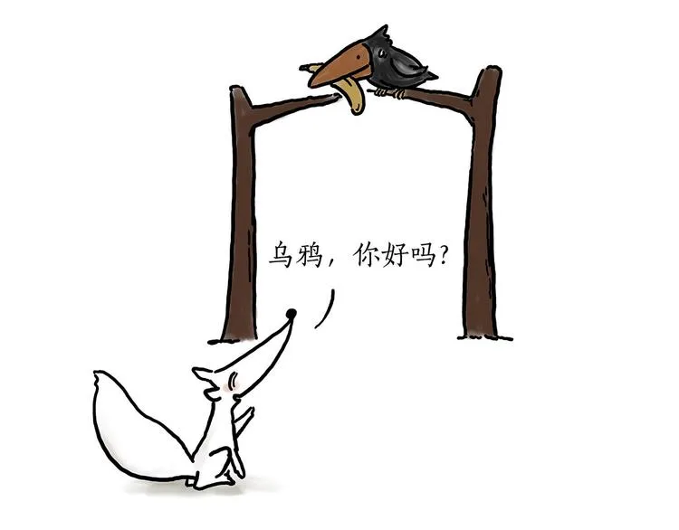 师傅相声 第23页