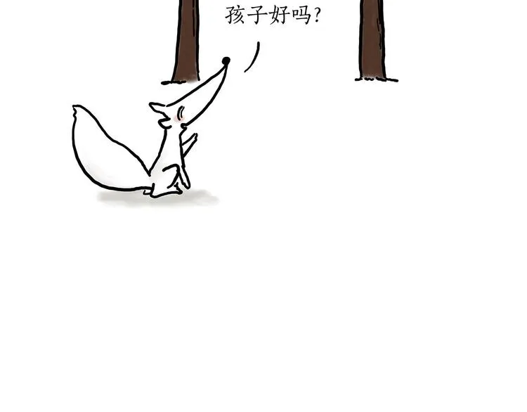 师傅相声 第25页