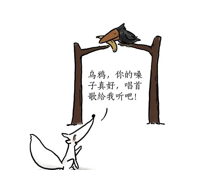 师傅相声 第26页