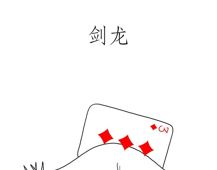 师傅相声 第30页