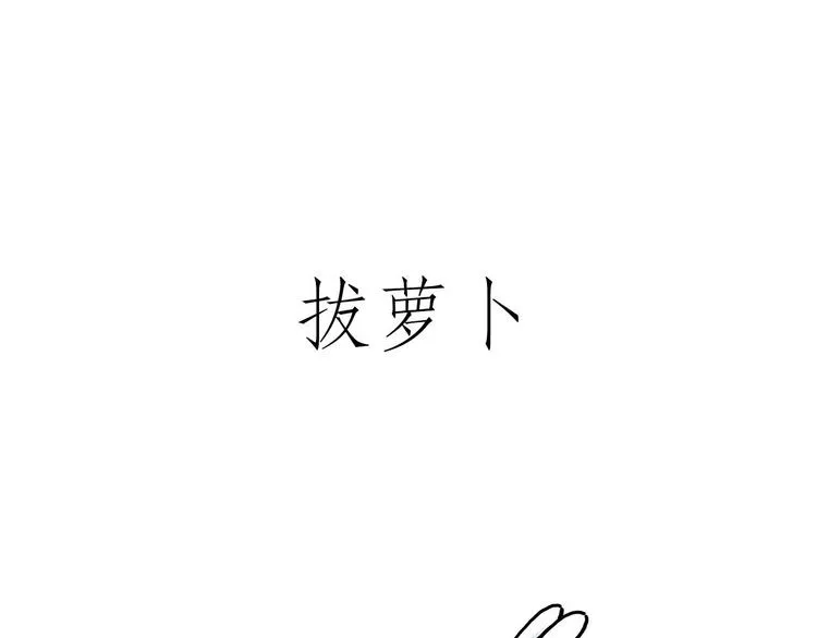 师傅相声 第32页