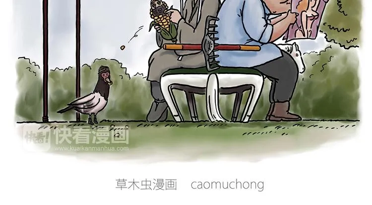 来自星星的你 第2页