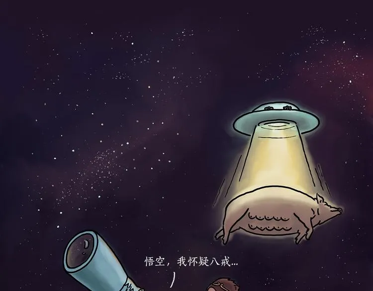 来自星星的你 第3页