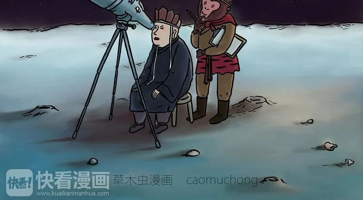 来自星星的你 第4页