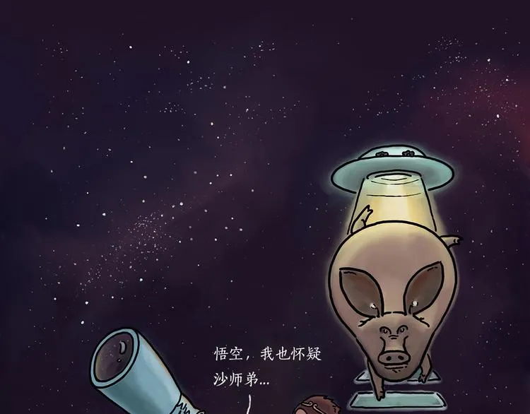 来自星星的你 第5页