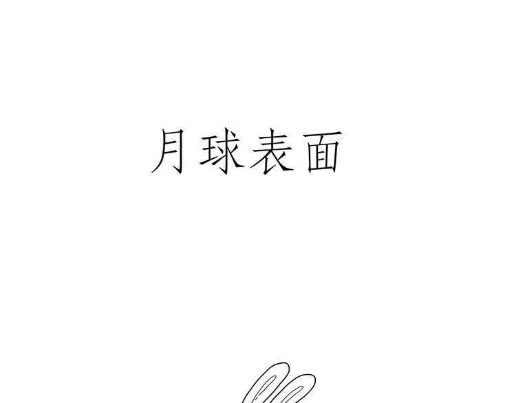 来自星星的你 第7页