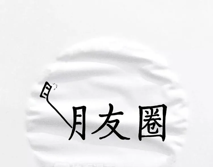 来自星星的你 第14页