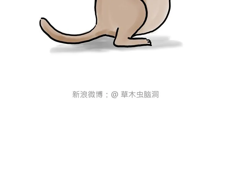 来自星星的你 第19页