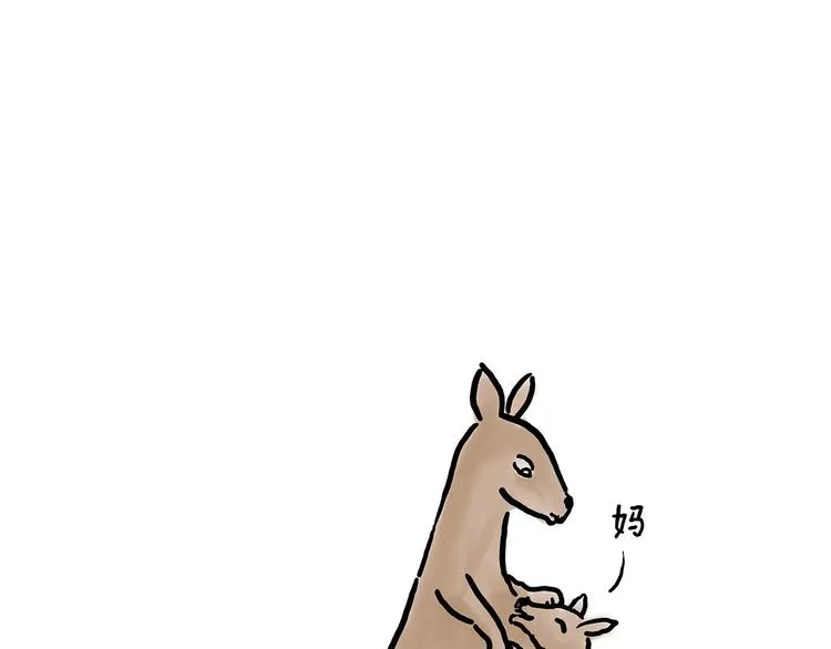 来自星星的你 第20页