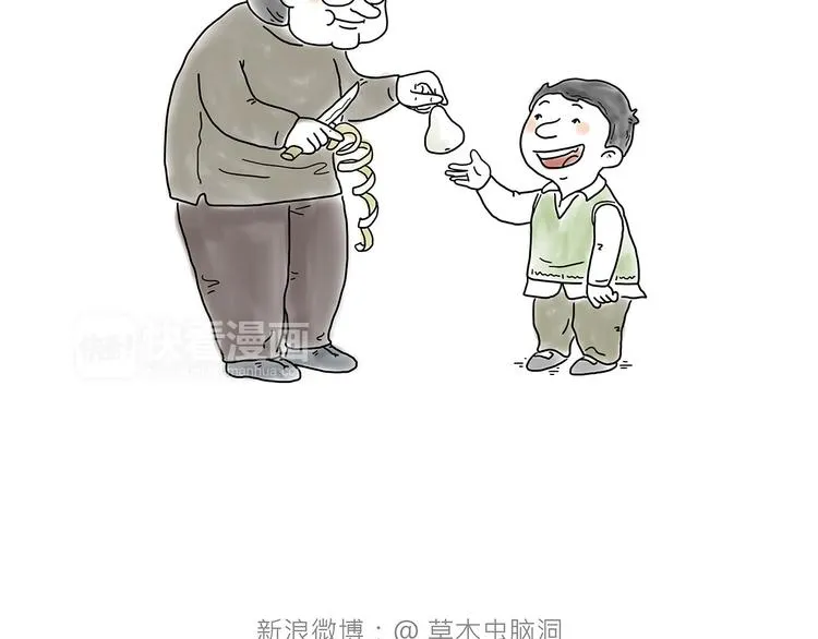 来自星星的你 第25页