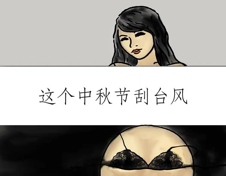 来自星星的你 第29页