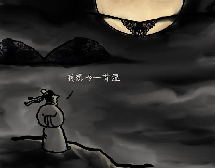 来自星星的你 第30页