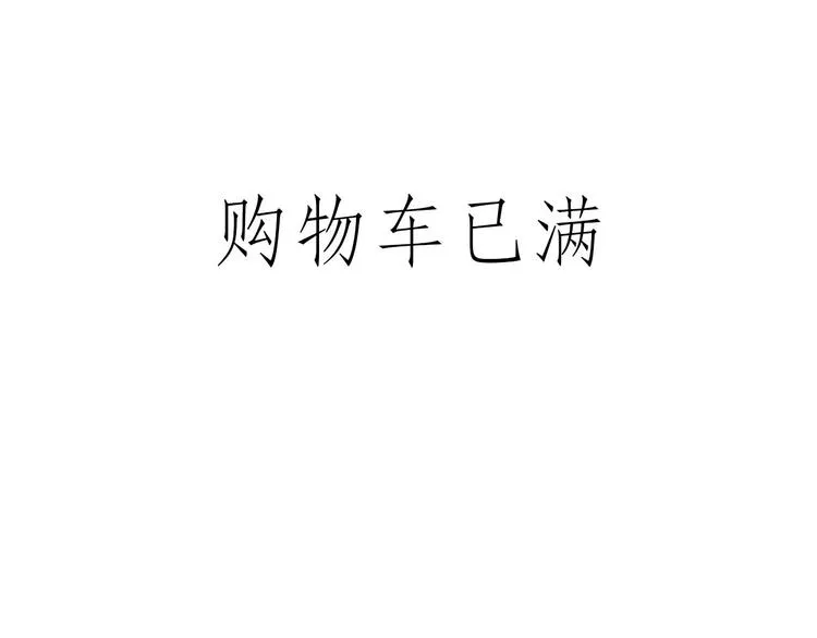 来自星星的你 第39页