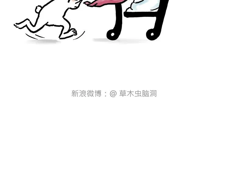 来自星星的你 第42页