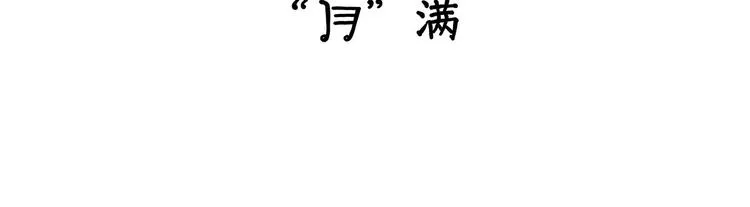 来自星星的你 第44页