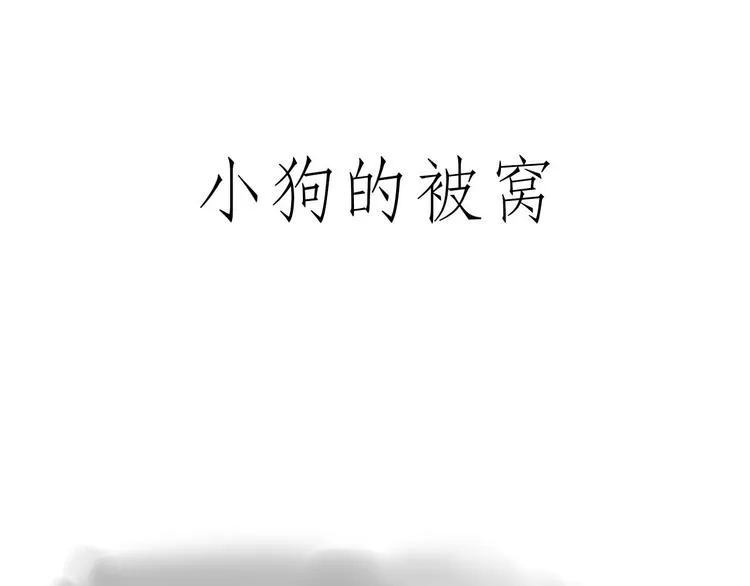 来自星星的你 第45页