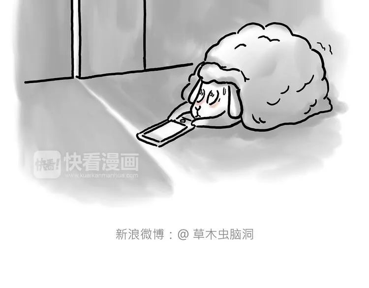 来自星星的你 第48页