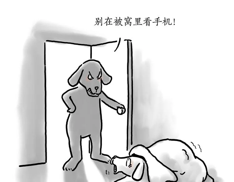 来自星星的你 第50页