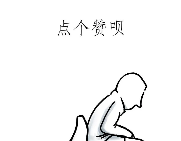 来自星星的你 第52页