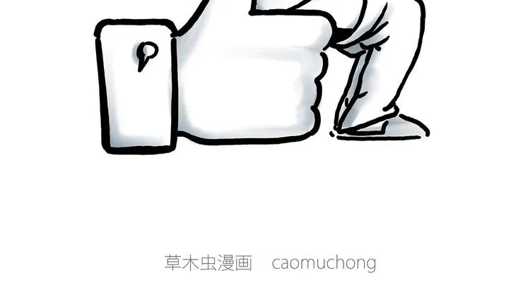 来自星星的你 第53页