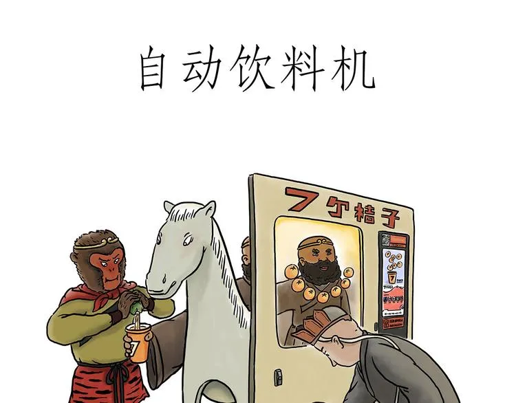 自动饮料机 第1页