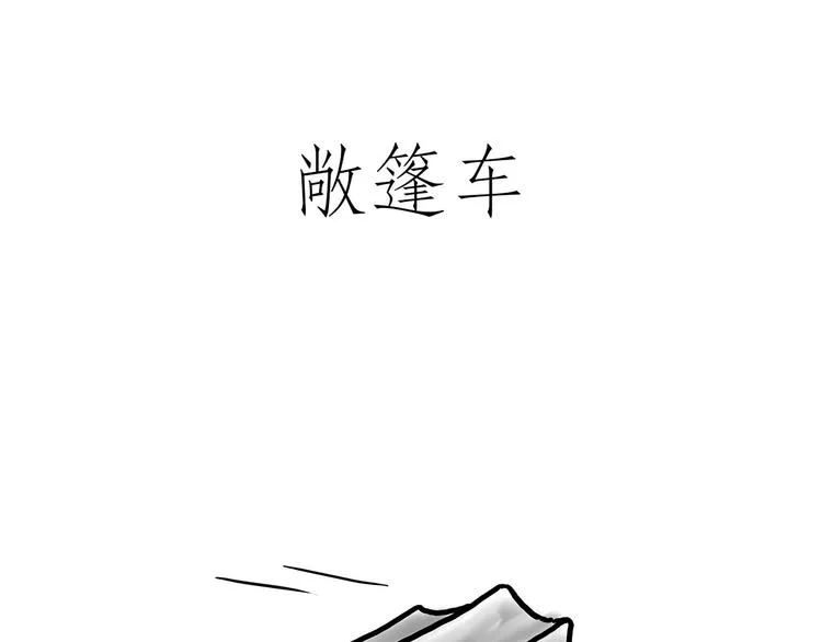八戒老了 第3页