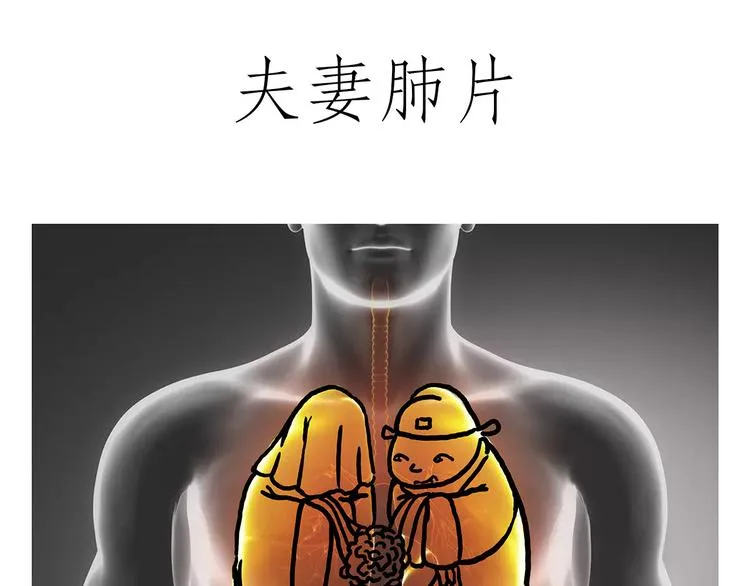 八戒老了 第9页
