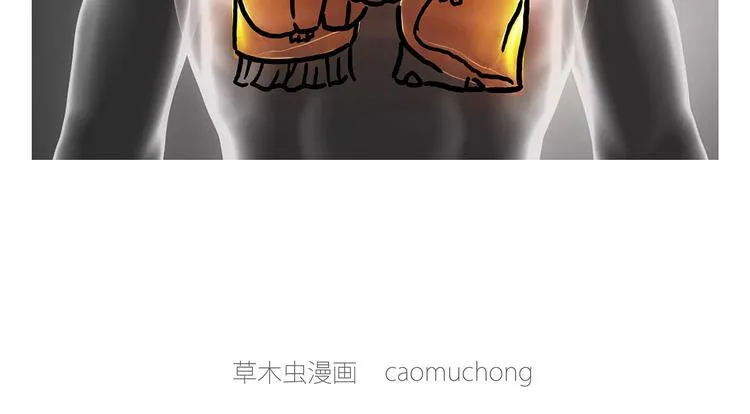 八戒老了 第10页