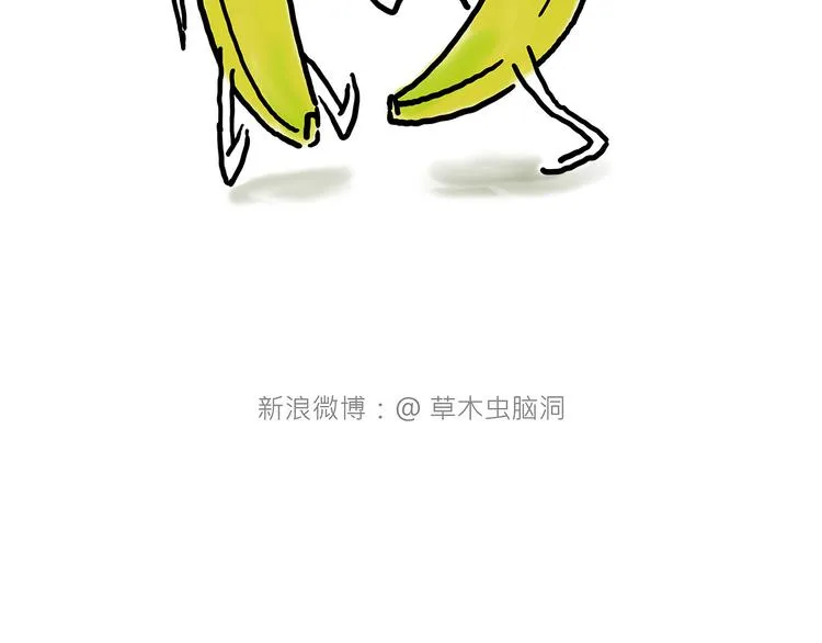 八戒老了 第18页