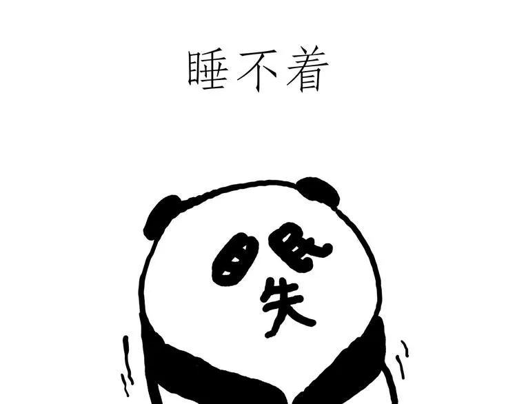 八戒老了 第23页