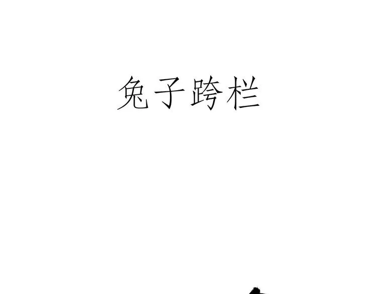 八戒老了 第25页