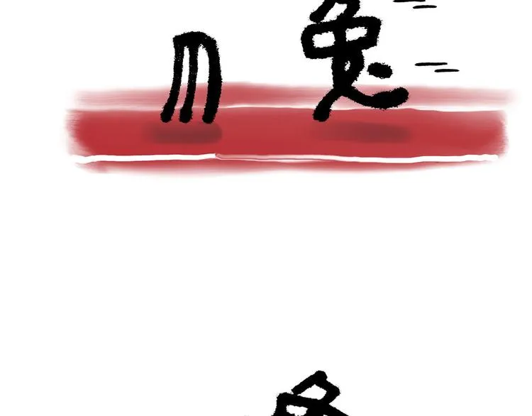 八戒老了 第27页