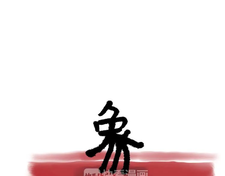 八戒老了 第29页