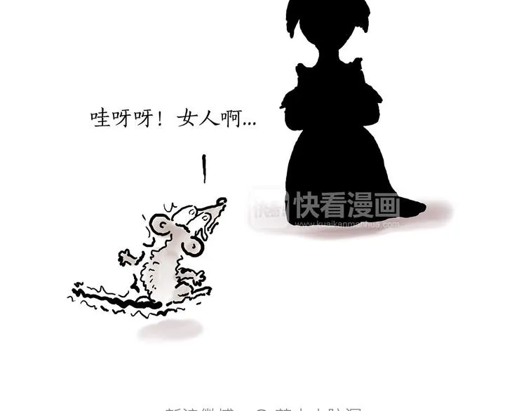 八戒老了 第32页
