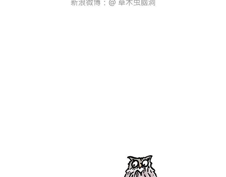 八戒老了 第33页