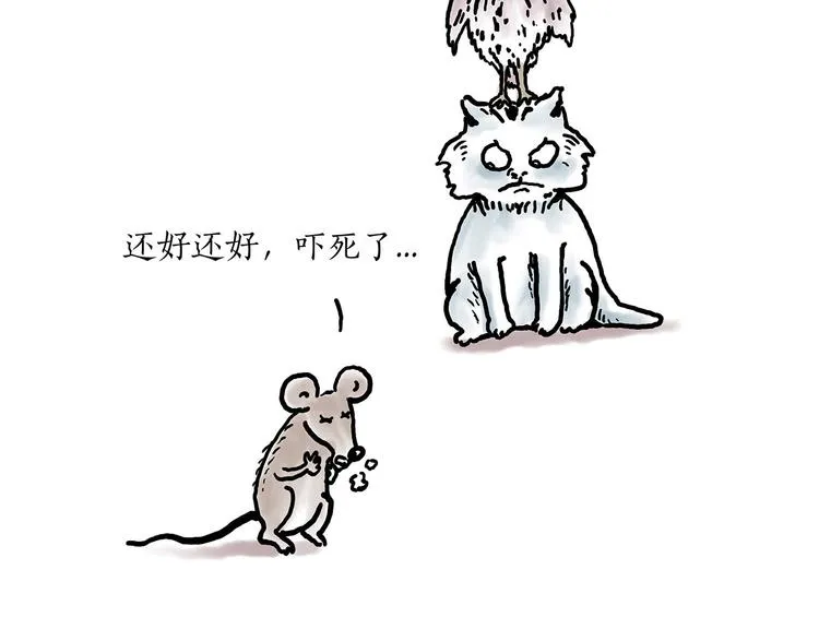 八戒老了 第34页