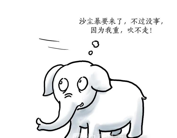 八戒老了 第36页