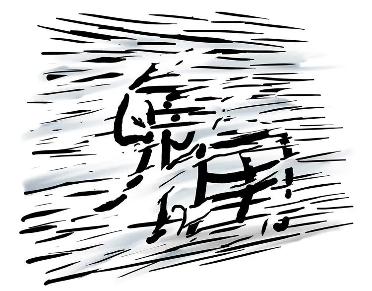 八戒老了 第41页