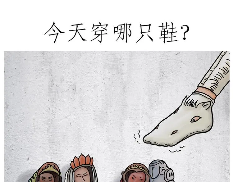 穿哪双鞋 第1页