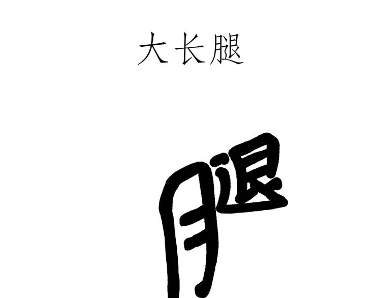 穿哪双鞋 第14页